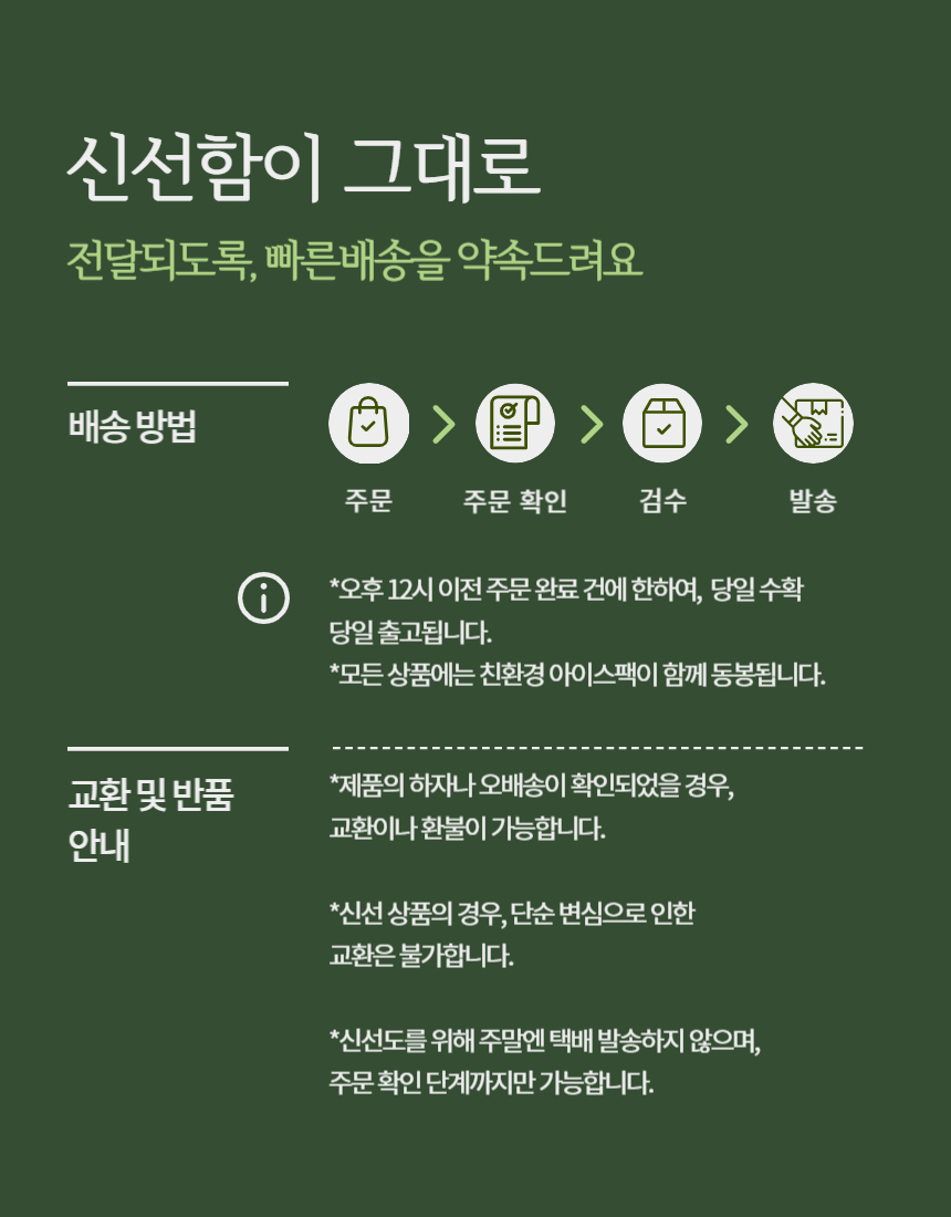 7. 제품발송.jpg